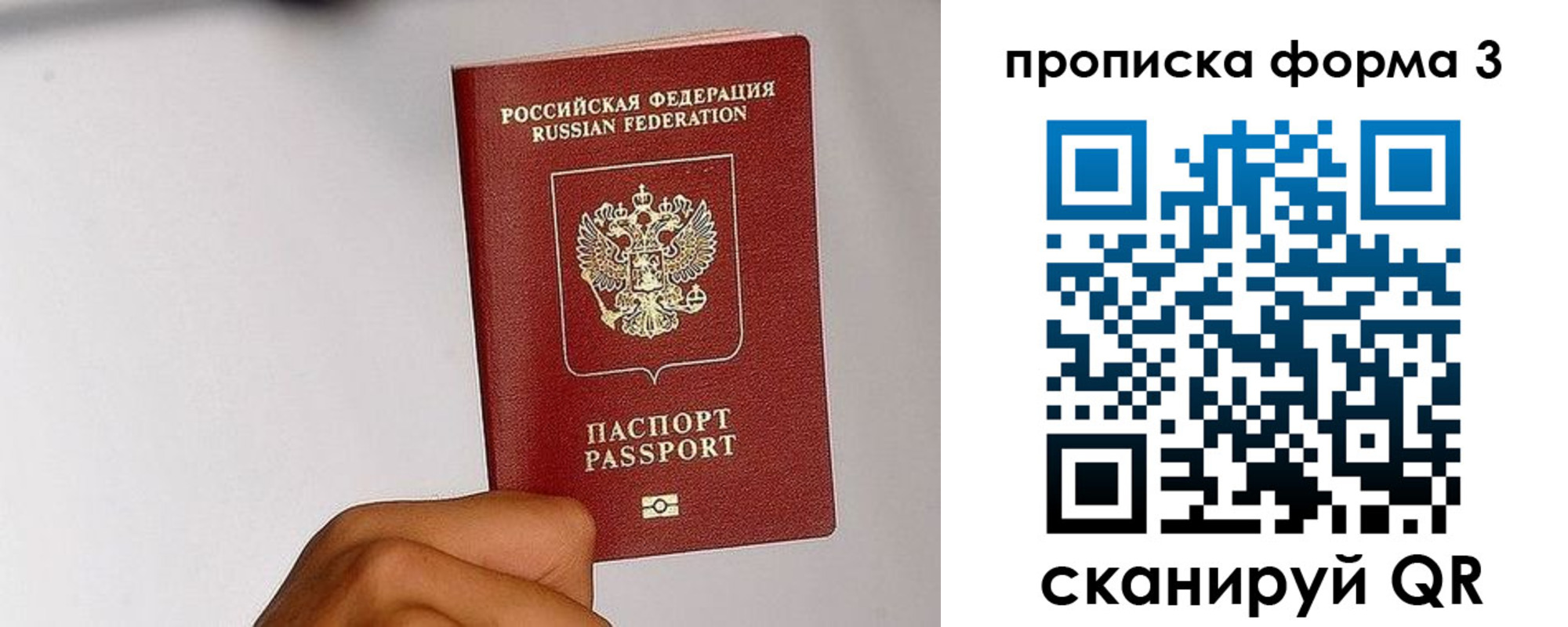 прописка иностранных граждан в Нижегородской области