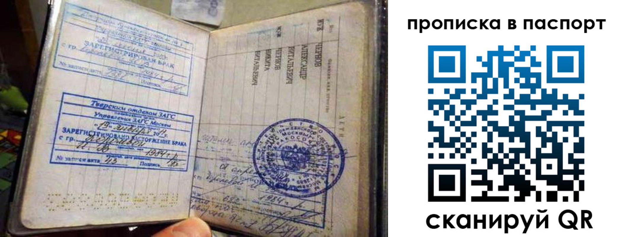 прописка поиск в Нижегородской области