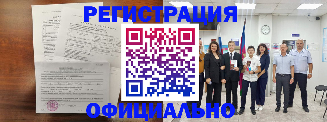 временная регистрация недорого в Нижегородской области