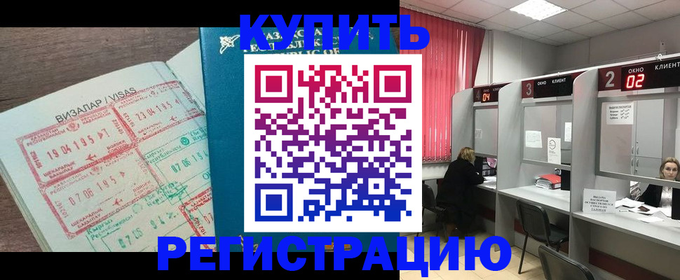 временная регистрация в Нижегородской области
